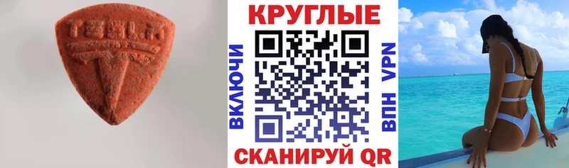 Ecstasy 300 mg  MEGA вход  Приозерск 