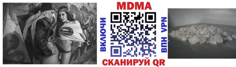 MDMA молли  купить закладку  Приозерск 