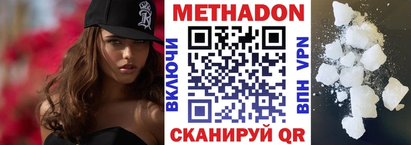 закладка Приозерск Метадон VHQ