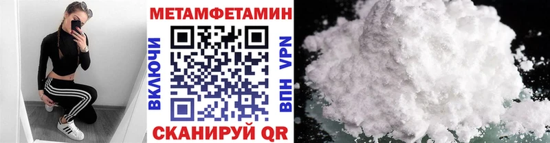 закладка  Приозерск  МЕТАМФЕТАМИН кристалл 